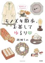 �ӓ�����Presents ���m�Y�L�U���A�������Ă���