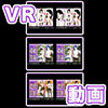 �ϑԂ�VR��i��3�{�Z�b�g�`�I