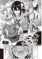 �Ђ݂̂����� #2�y�P�b�z