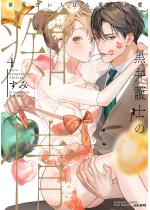 ���ٌ�m�̒s�� ���E�ł����΂�d������ �i4�j �y�������낵