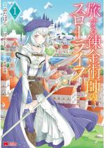 ������B���p�t�̃X���[���C�t�i�R�~�b�N�j �F 1