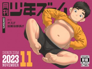 �������N�Y�[�� 2023�N11����