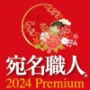 El 2024 Premium _E[hŁy\[Xl