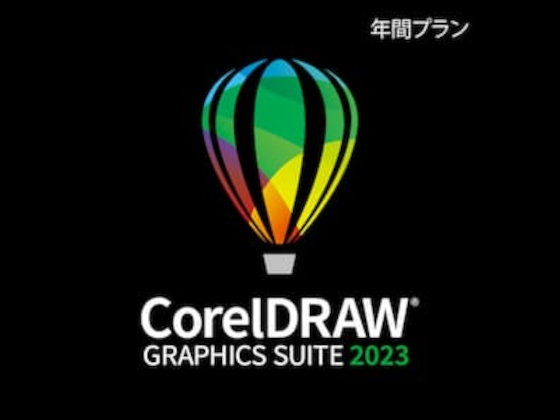 CorelDRAW Graphics Suite for Windows 年間プラン ダウンロード版 【ソースネクスト】の紹介画像