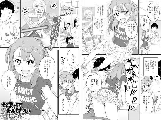 かまってあげたい【単話】のタイトル画像