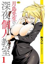 �����搶�̐[��l���� �i1�j