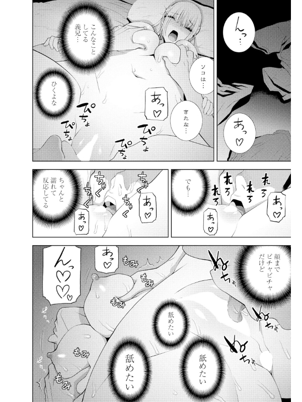 COMICペンギンクラブ2024年1月号のサンプル画像11
