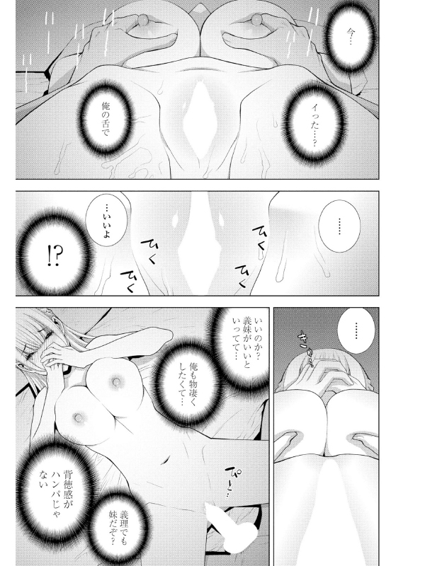 COMICペンギンクラブ2024年1月号のサンプル画像12