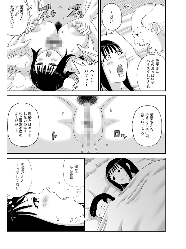 田舎の爆乳奥さん。【単話】のサンプル画像1