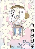 ���Ⴀ�A���񂽂�����Ă݂�� �i1�j �y�������낵����t�z