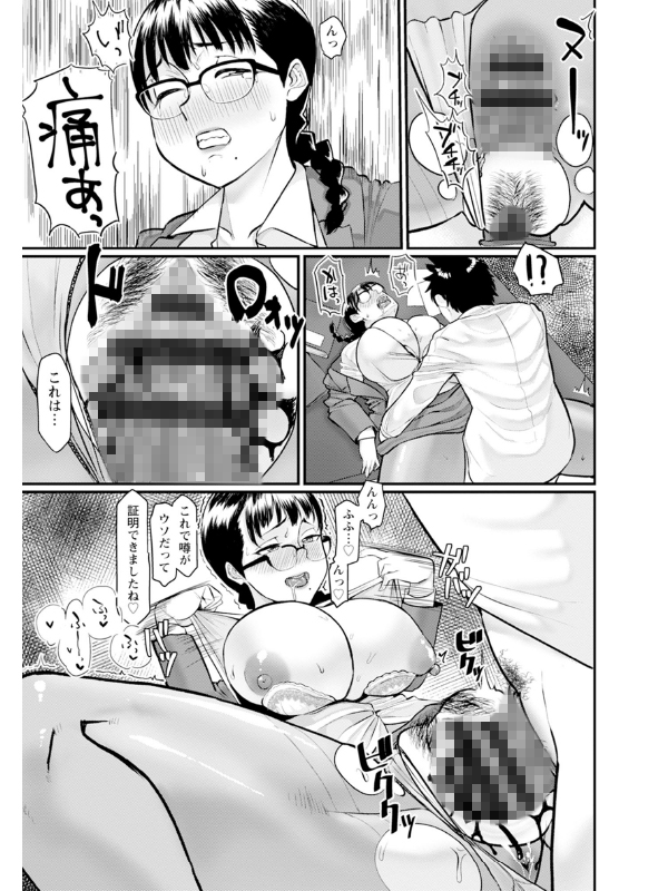 神乳SEVEN vol.41のサンプル画像9