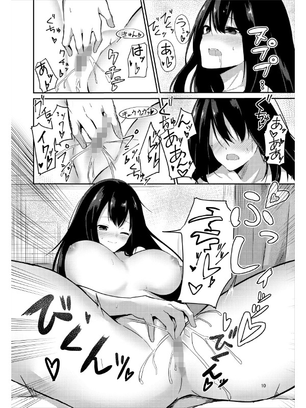 2024年新春福袋エロエロ純愛パック【期間限定販売商品】のサンプル画像10