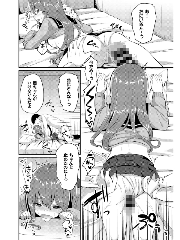 2024年新春福袋エロエロコスエチパック【期間限定販売商品】のサンプル画像19