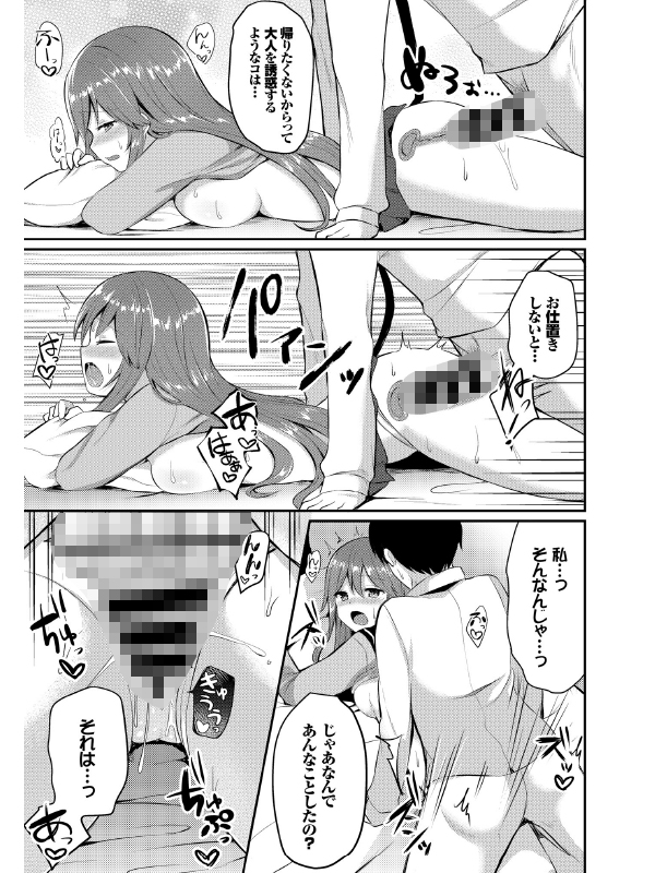 2024年新春福袋エロエロコスエチパック【期間限定販売商品】のサンプル画像20