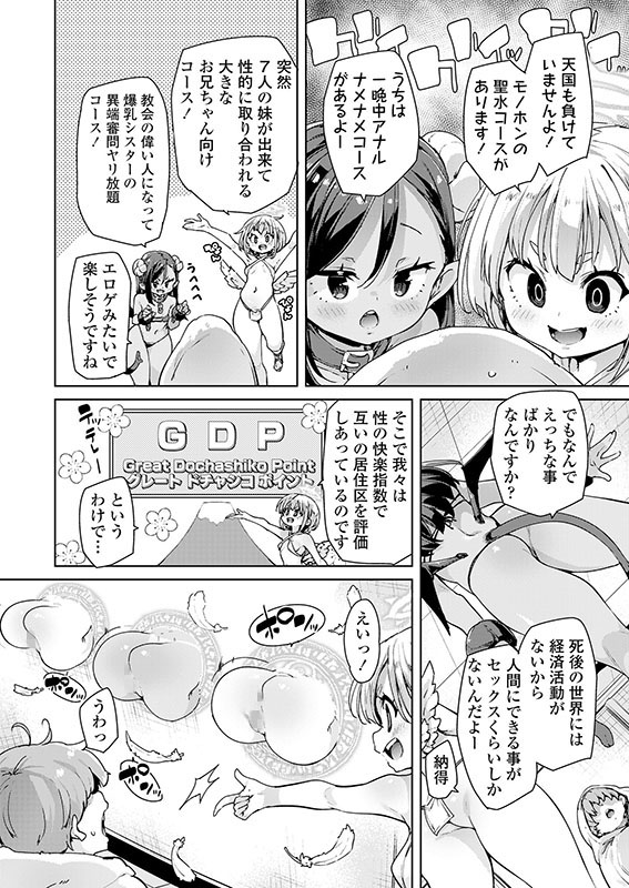 永遠娘 朧絵巻 14のサンプル画像6