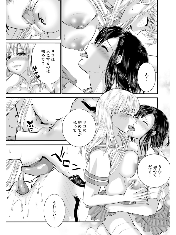 ラブホ清掃員をしていた私がAVデビューをした理由 （2）のサンプル画像3