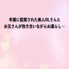�S���Ɂ������ꂽ���lOL����Ƃ��Z���񂪕��������Ȃ��炨�R�炵�`