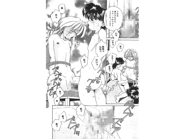 調・教・牝・人・形のサンプル画像1