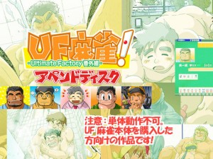 UF�����I�A�y���h�f�B�X�N