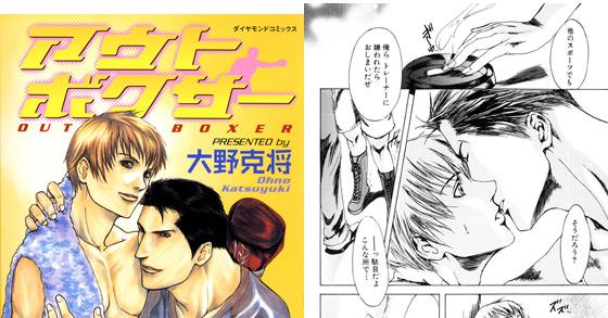 アウトボクサー