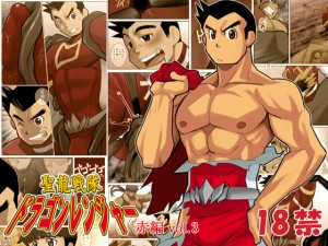 �h���S�������W���[�ԕ�vol.3