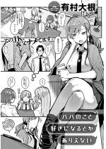 �p�p�̂��� �D���ɂȂ�Ƃ� ���肦�Ȃ��y�P�b�z