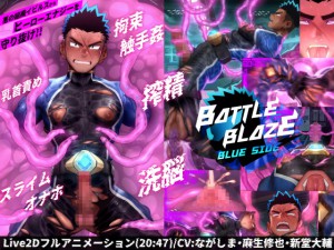 �o�g���u���C�Y -Blue side-