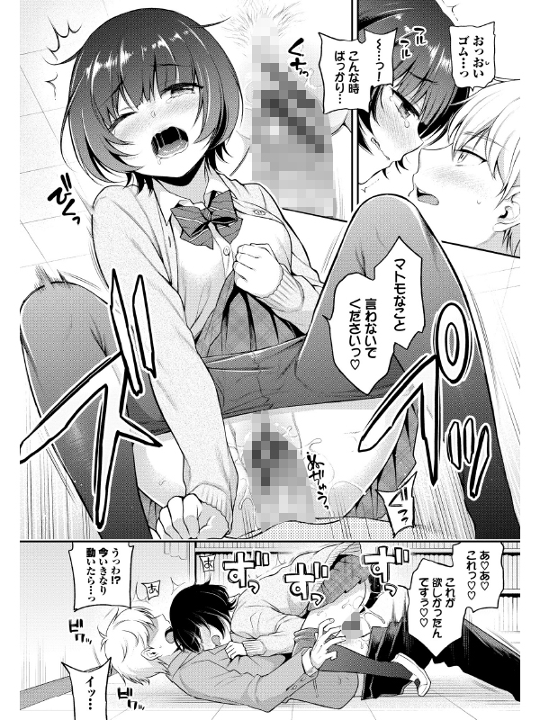 BAVELCOMICS純愛パック13のサンプル画像2