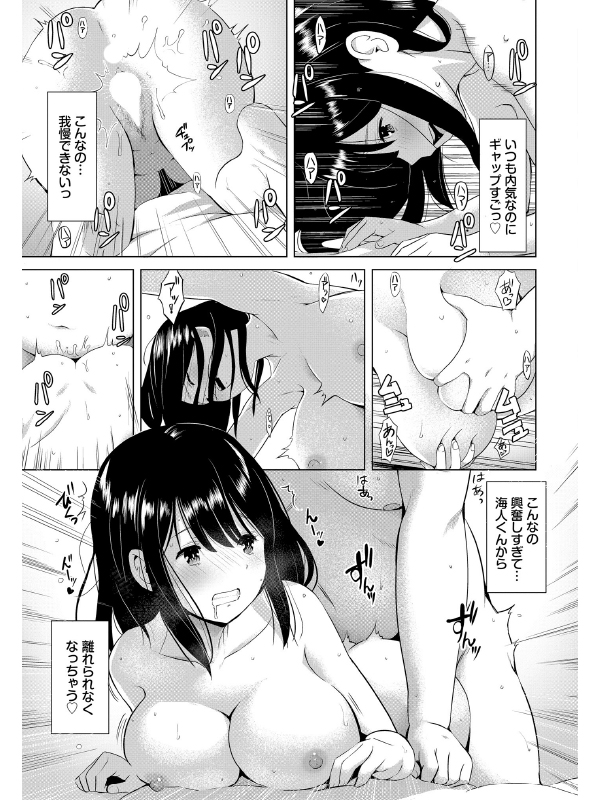 ぽちゃと家庭教師【単話】のサンプル画像2