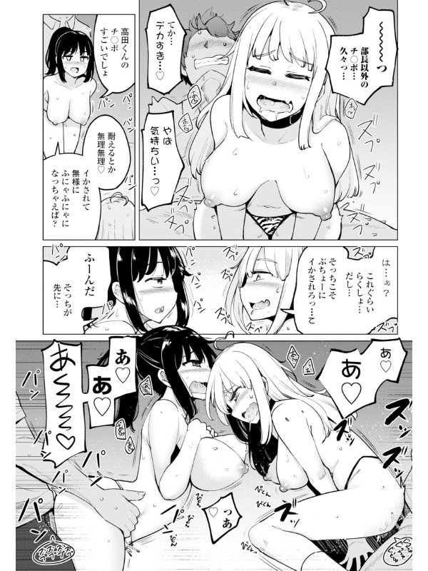 テニス部の後輩秋葉ちゃんは淫乱（チョロ）ビッチ【デジタル特装版】のサンプル画像8