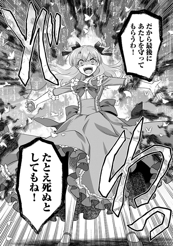 廃棄された俺と追放された悪役令嬢（分冊版） 【第8話】のサンプル画像2