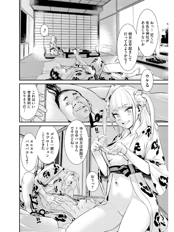 パコリーヌペコちゃん（分冊版） 【第4話】のサンプル画像1