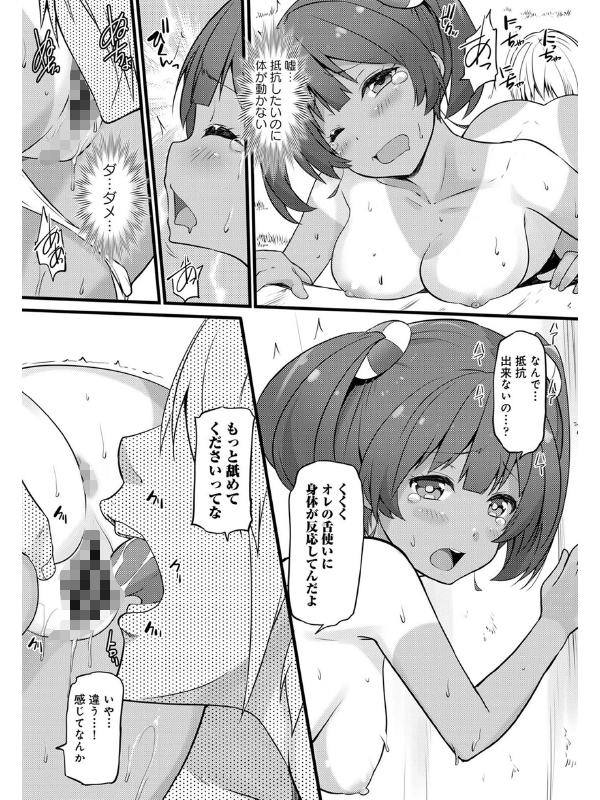 アナンガ・ランガ Vol.103【フルエディション】のサンプル画像3