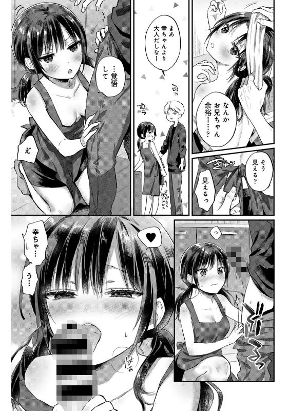 アナンガ・ランガ Vol.103【フルエディション】のサンプル画像7