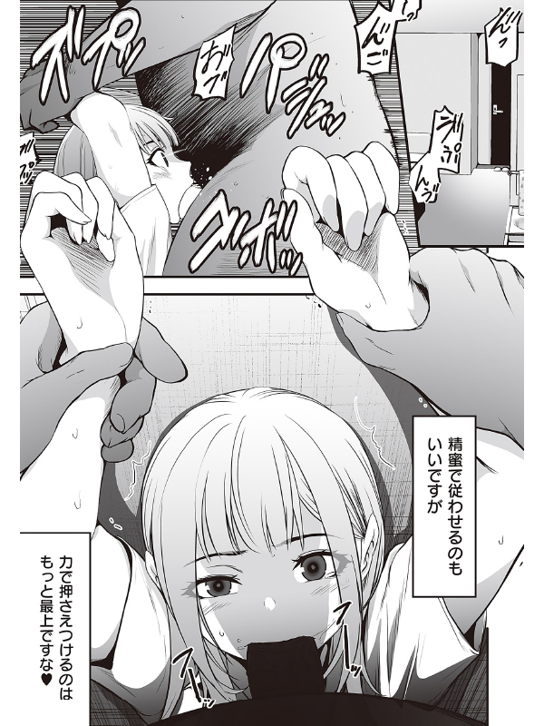 花汁男子【単話】のサンプル画像1