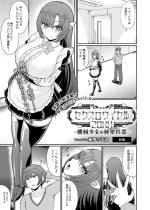 �Z�N�X�����C����20XX-�@�B�����̔閧����- �O�ҁy�P�b�z