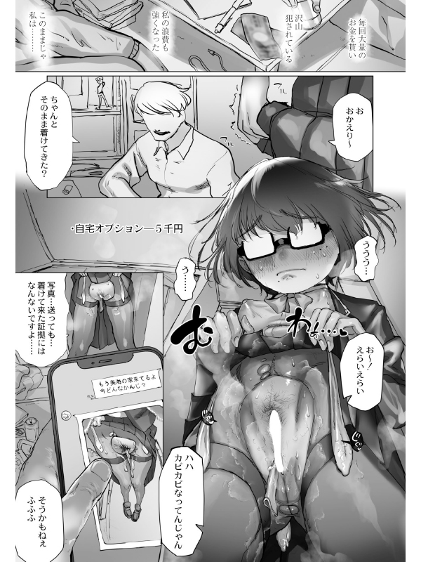 COMIC 快艶 VOL.09のサンプル画像15