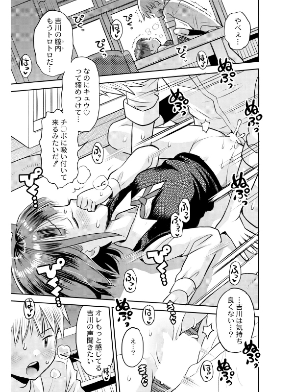 COMIC 快艶 VOL.09のサンプル画像19