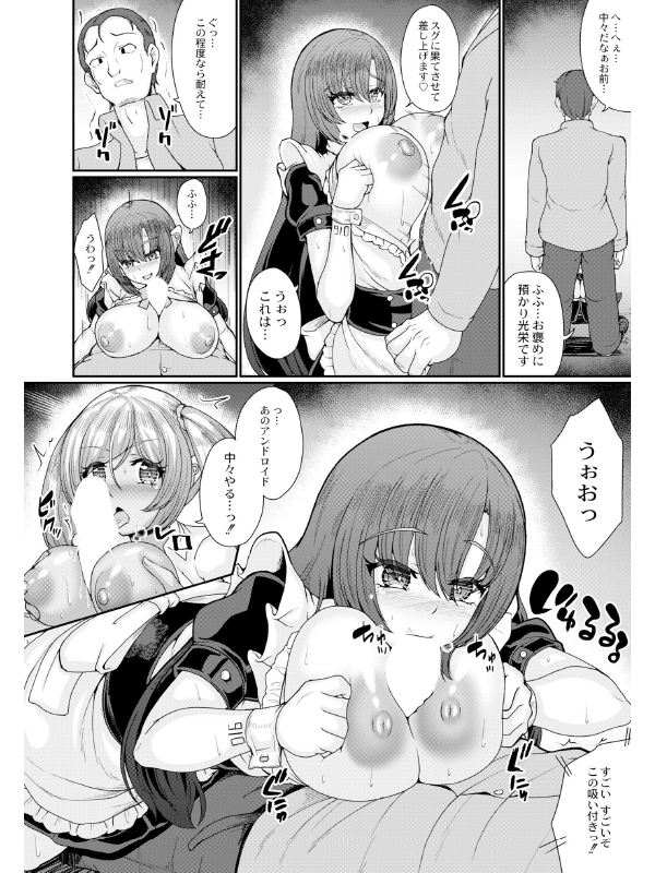 COMIC 快艶 VOL.09のサンプル画像5