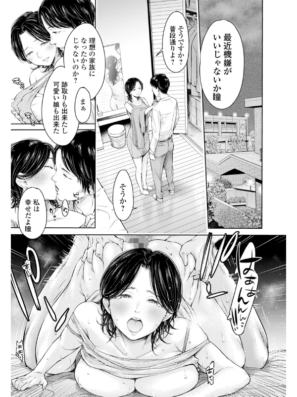 彼女に告白する前に友達に中出しされた…2のサンプル画像3