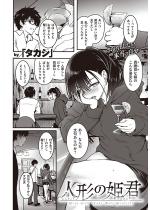 �l�`�̕P�N�y�P�b�z