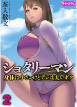 �V���^���[�}�� �g�̂͏��������ǃA���͑����{�N�i�����Łj �y