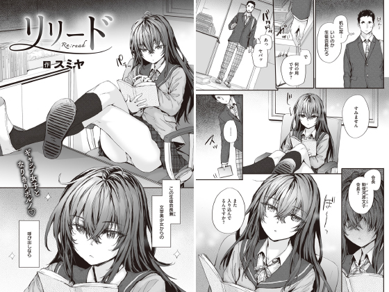 リリード【単話】のタイトル画像