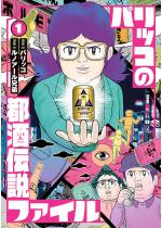 �p���b�R�̓s��`���t�@�C�� �F 1