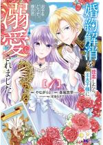 ����������Ă����牤���q�l�ɓM������܂��� �`������ǂ���