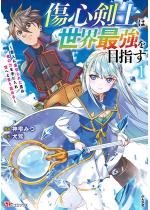 ���S���m�͐��E�ŋ���ڎw�� �`���l�ɗ��؂�ꂽ�j�͗��̗͂���