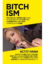 y50%OFFzBITCHISM ACT. 17 HANAy