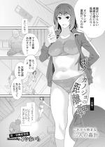 �{�N�ƃJ�m�W���̋����� �O�ҁy�P�b�z