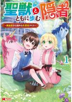 ���b�ƂƂ��ɕ��މB�ҁ`�B���p����n�߂鐶�Y�҃��C�t�`�i�R�~�b