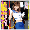 �y50%OFF�z�R���ƃC�N�I�I���s�C�o�X�c�A�[�I�I�y2026�T�}�[CP 8/31�܂Łz